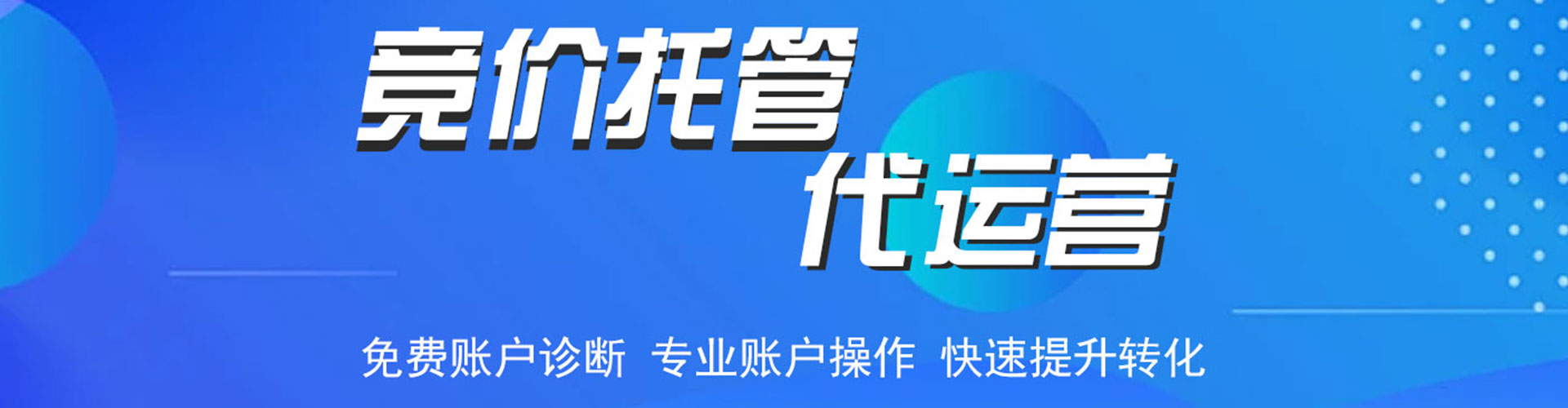 肥西信息流大师